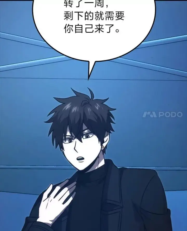 漫画《勇士非也, 魔王是也》74.训练妹妹第53张图