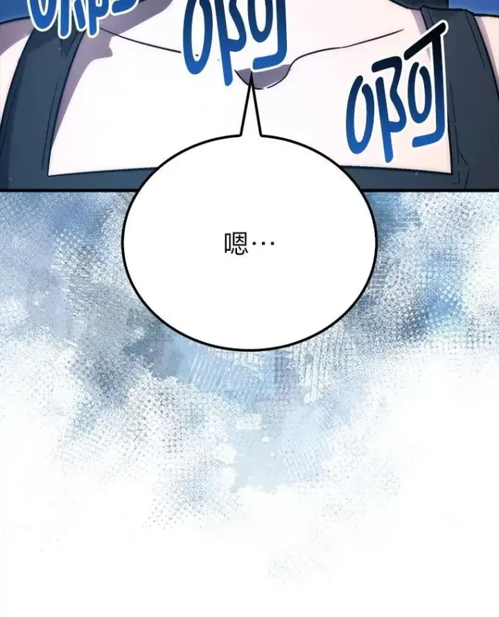 漫画《勇士非也, 魔王是也》74.训练妹妹第55张图