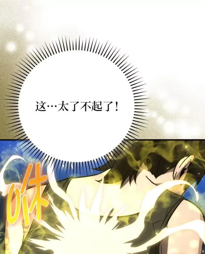 漫画《勇士非也, 魔王是也》74.训练妹妹第58张图