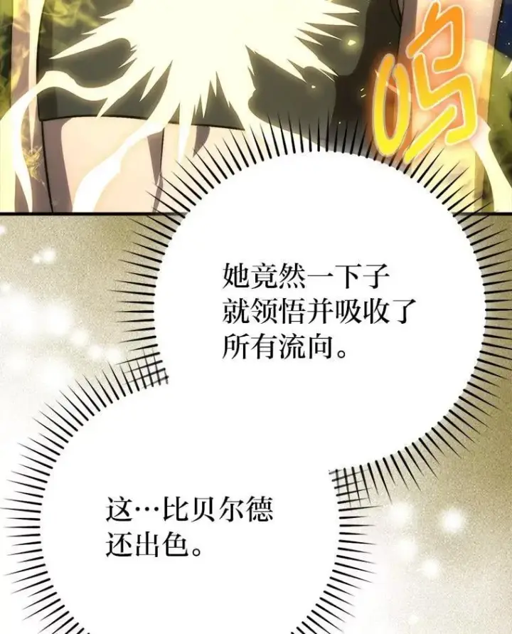 漫画《勇士非也, 魔王是也》74.训练妹妹第59张图