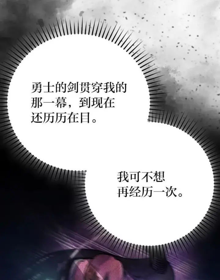 漫画《勇士非也, 魔王是也》74.训练妹妹第6张图