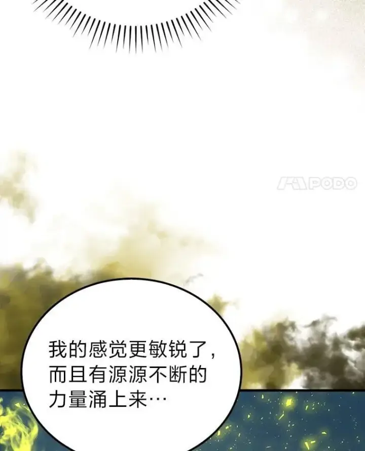 漫画《勇士非也, 魔王是也》74.训练妹妹第60张图
