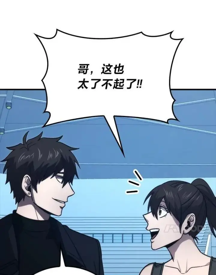 漫画《勇士非也, 魔王是也》74.训练妹妹第63张图