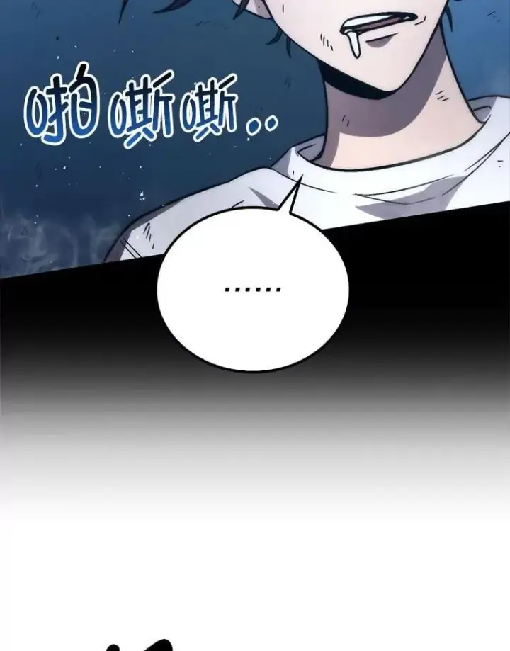 漫画《勇士非也, 魔王是也》74.训练妹妹第69张图