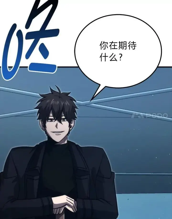 漫画《勇士非也, 魔王是也》74.训练妹妹第70张图