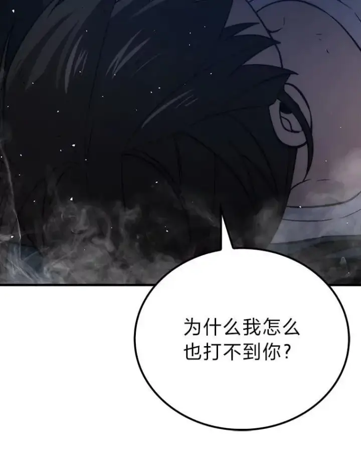 漫画《勇士非也, 魔王是也》74.训练妹妹第72张图