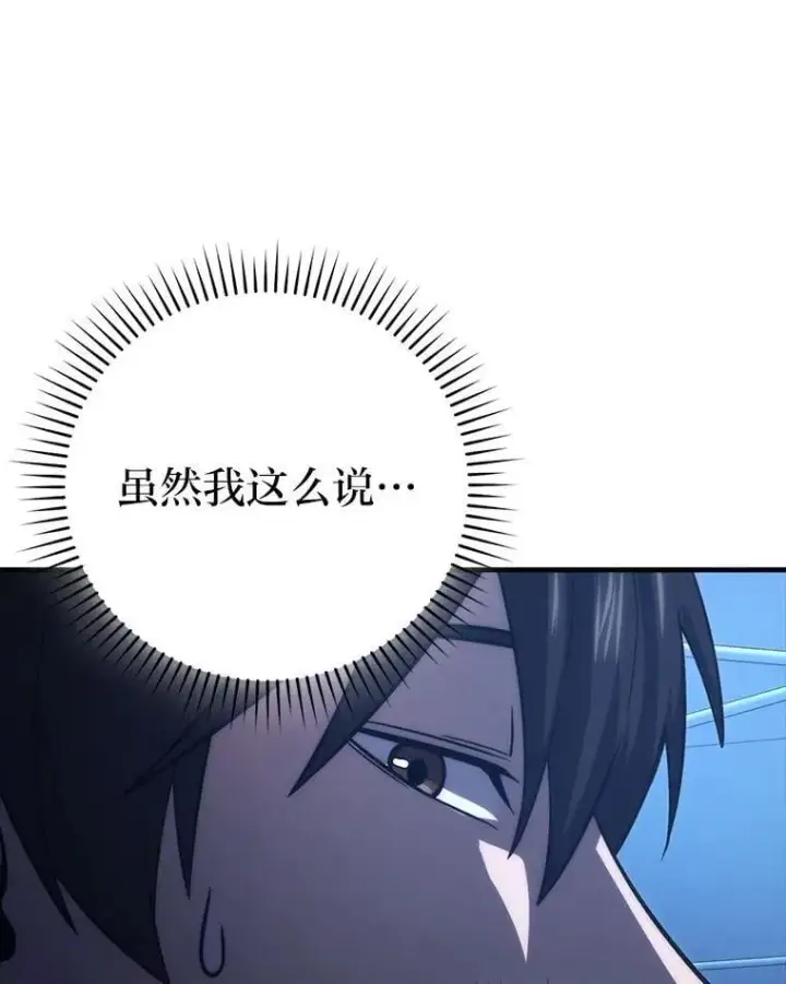漫画《勇士非也, 魔王是也》74.训练妹妹第75张图