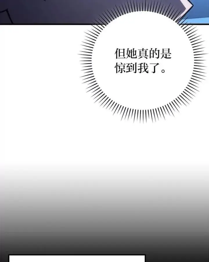 漫画《勇士非也, 魔王是也》74.训练妹妹第76张图
