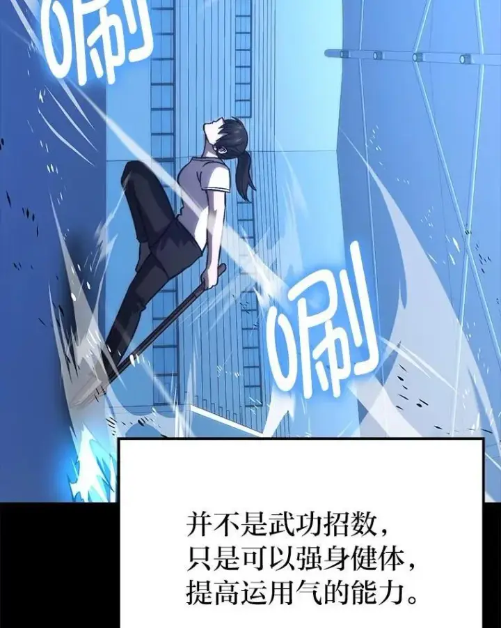 漫画《勇士非也, 魔王是也》74.训练妹妹第78张图