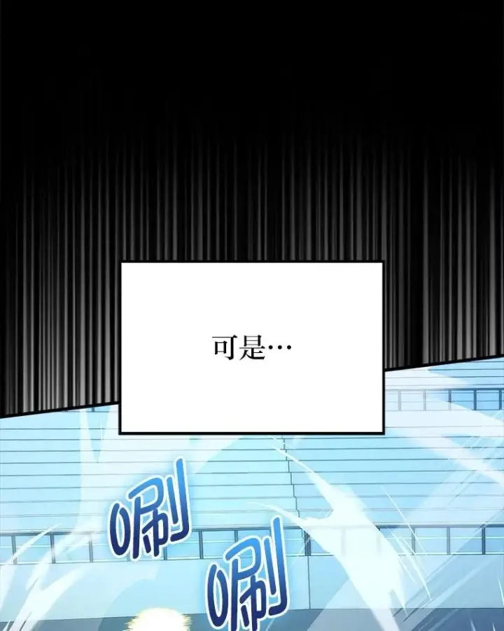 漫画《勇士非也, 魔王是也》74.训练妹妹第81张图