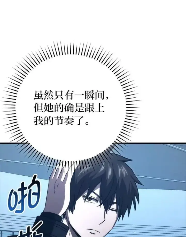 漫画《勇士非也, 魔王是也》74.训练妹妹第86张图