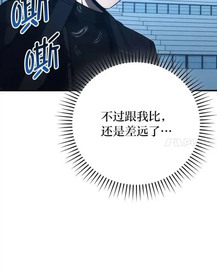 漫画《勇士非也, 魔王是也》74.训练妹妹第87张图