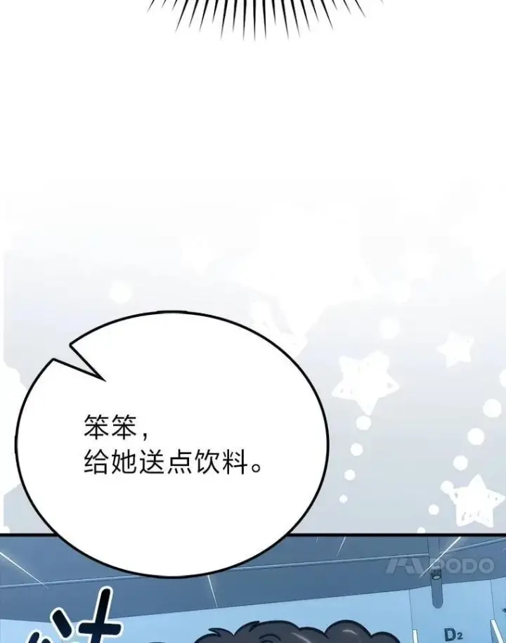 漫画《勇士非也, 魔王是也》74.训练妹妹第90张图