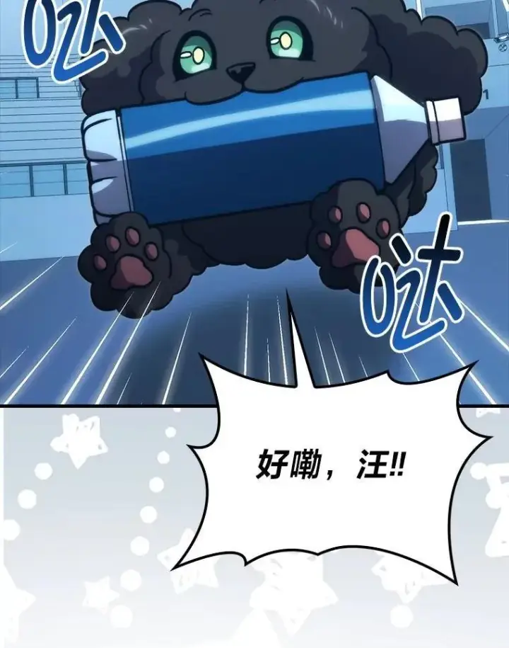 漫画《勇士非也, 魔王是也》74.训练妹妹第91张图