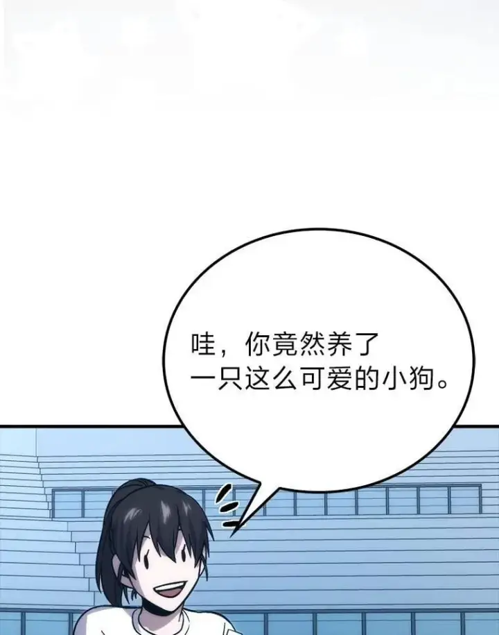 漫画《勇士非也, 魔王是也》74.训练妹妹第92张图