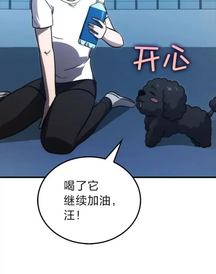 漫画《勇士非也, 魔王是也》74.训练妹妹第93张图