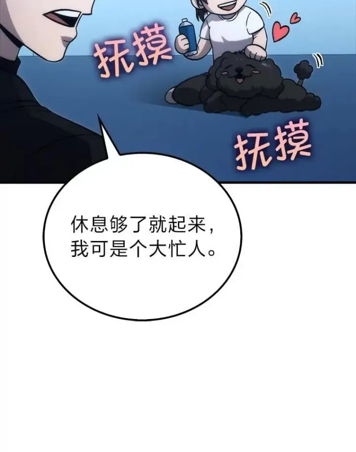 漫画《勇士非也, 魔王是也》74.训练妹妹第95张图