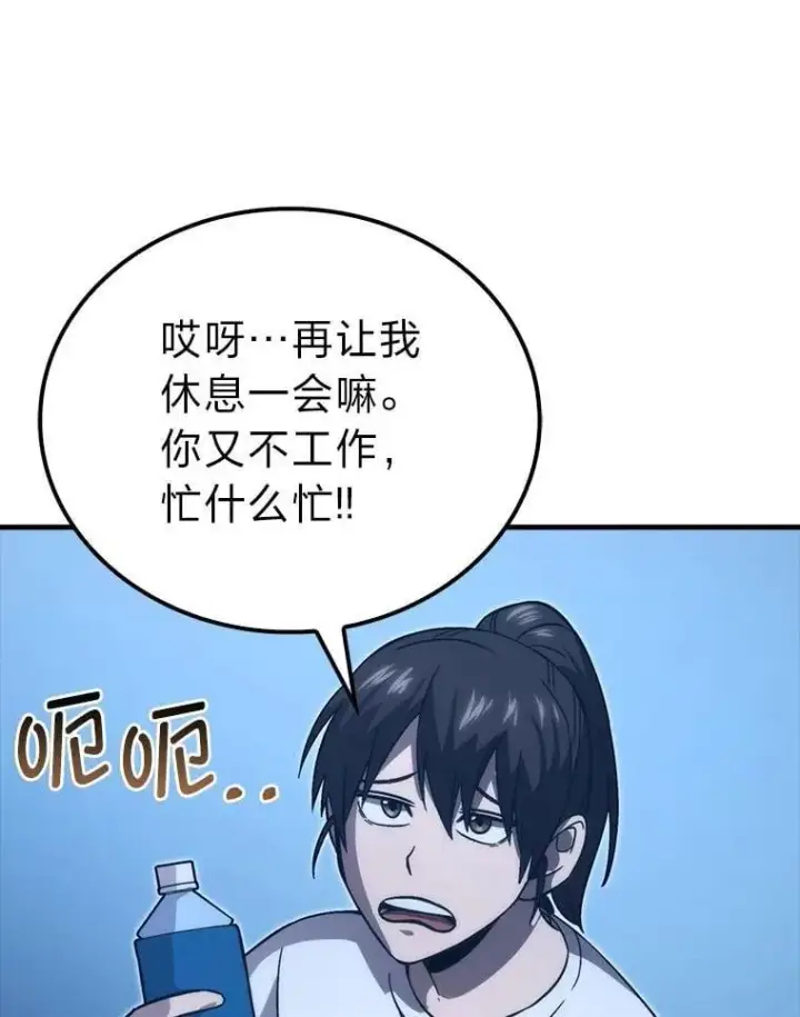 漫画《勇士非也, 魔王是也》74.训练妹妹第96张图