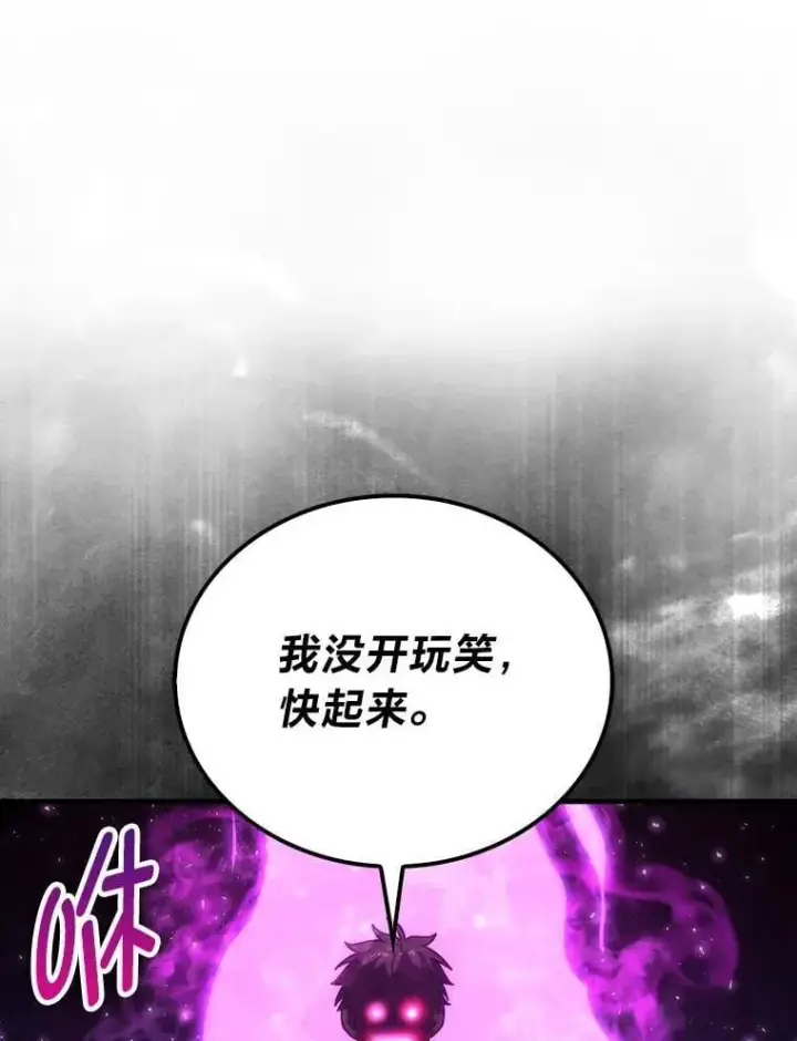 漫画《勇士非也, 魔王是也》74.训练妹妹第98张图