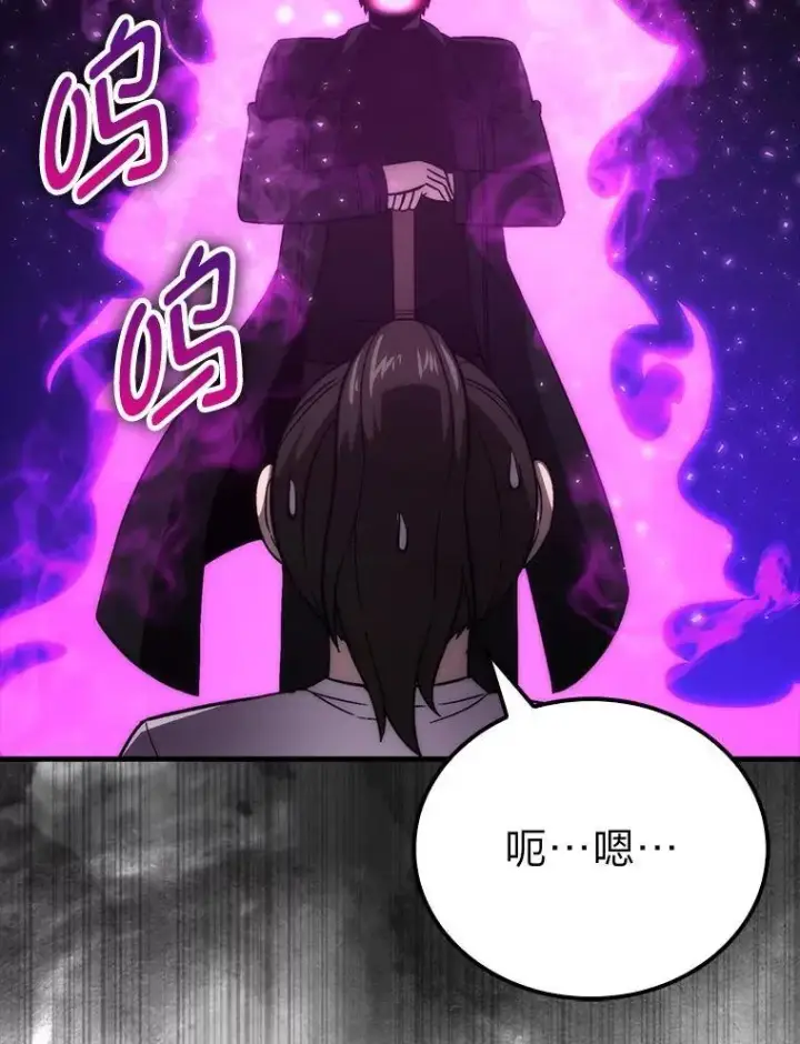 漫画《勇士非也, 魔王是也》74.训练妹妹第99张图