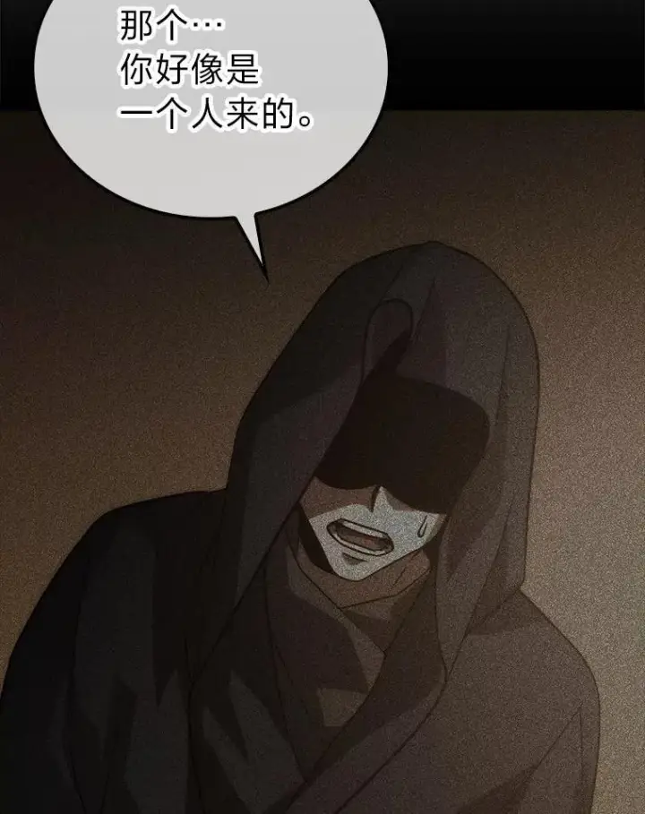 《勇士非也, 魔王是也》75.试炼之塔第六层图10