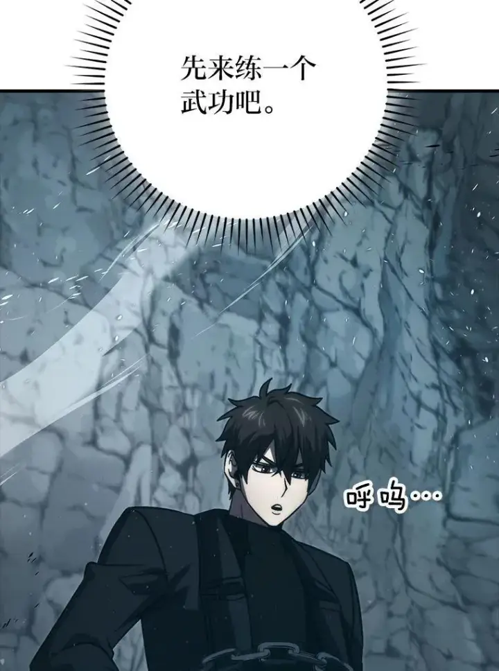 《勇士非也, 魔王是也》75.试炼之塔第六层图100
