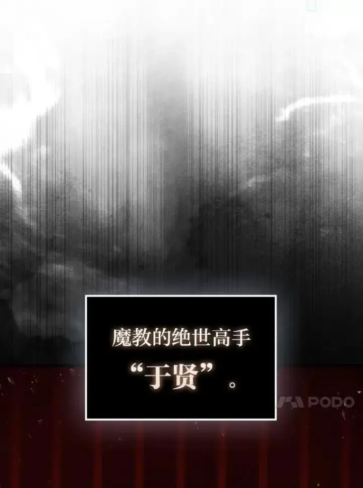 《勇士非也, 魔王是也》75.试炼之塔第六层图102