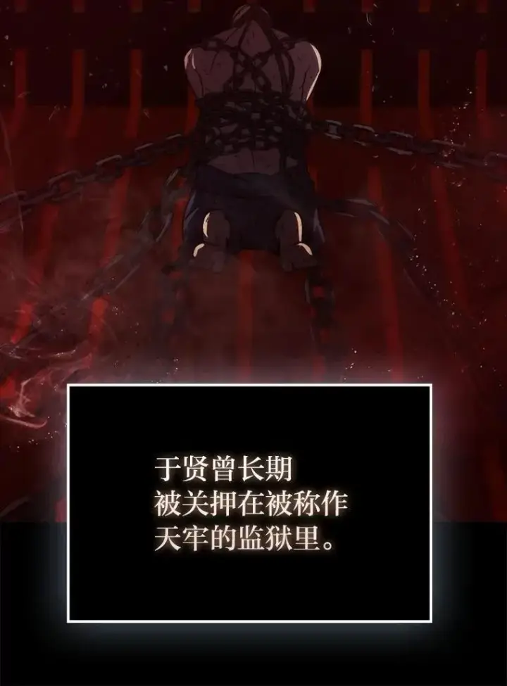 《勇士非也, 魔王是也》75.试炼之塔第六层图103