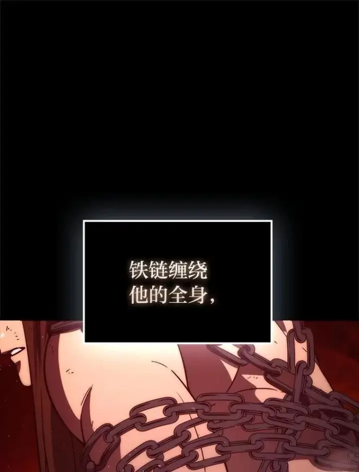 《勇士非也, 魔王是也》75.试炼之塔第六层图104