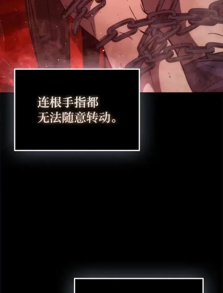 《勇士非也, 魔王是也》75.试炼之塔第六层图105