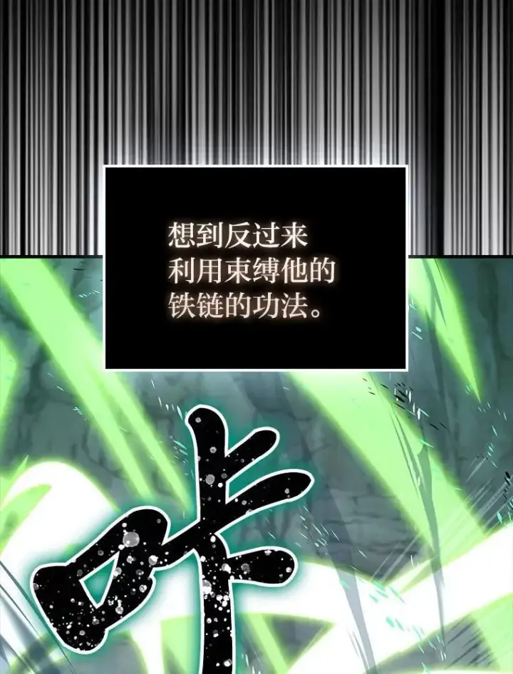 《勇士非也, 魔王是也》75.试炼之塔第六层图107