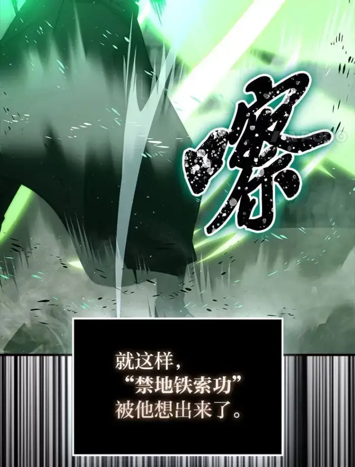 《勇士非也, 魔王是也》75.试炼之塔第六层图109