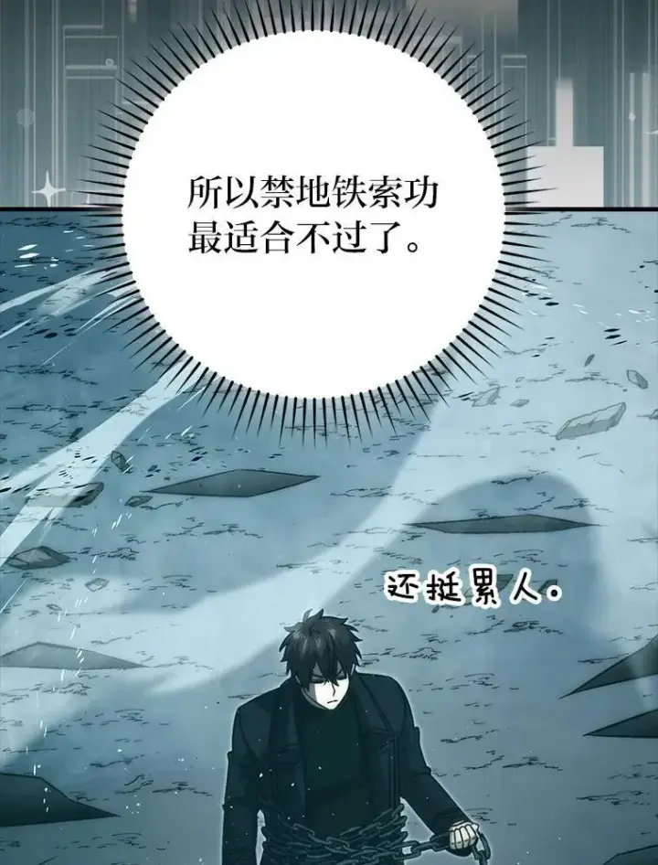 《勇士非也, 魔王是也》75.试炼之塔第六层图114