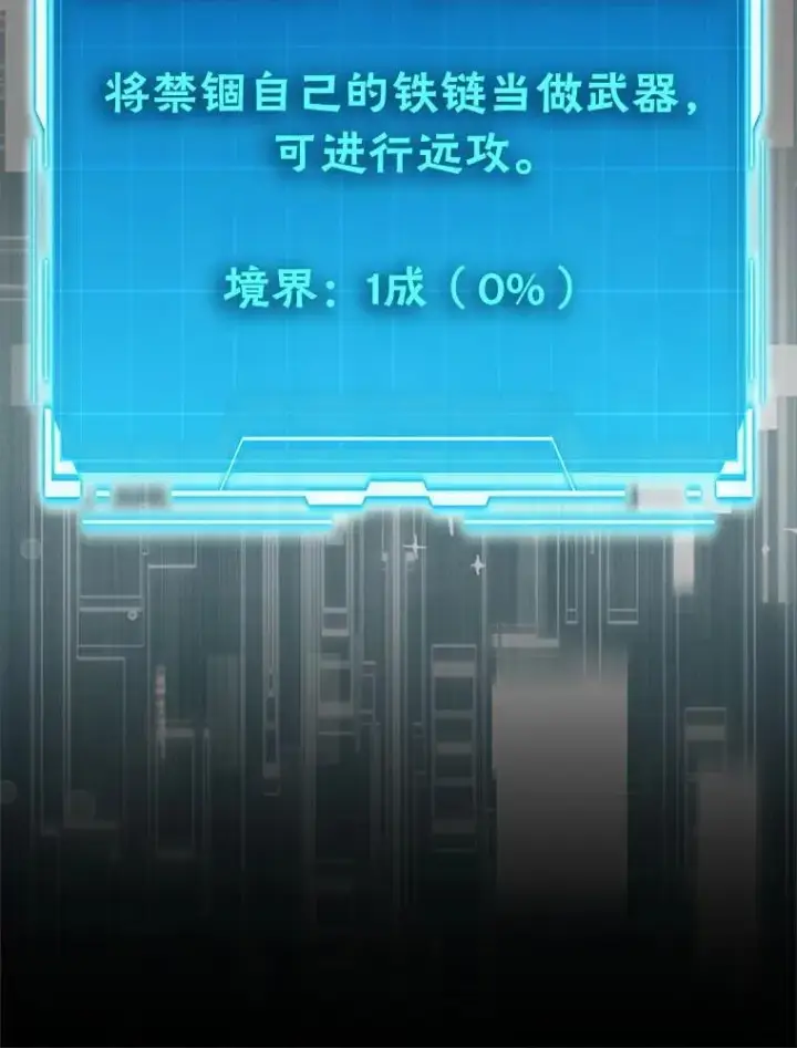 《勇士非也, 魔王是也》75.试炼之塔第六层图116