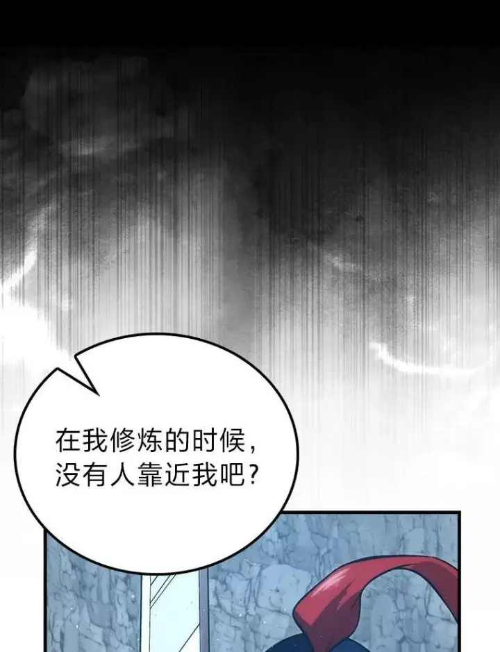 《勇士非也, 魔王是也》75.试炼之塔第六层图117