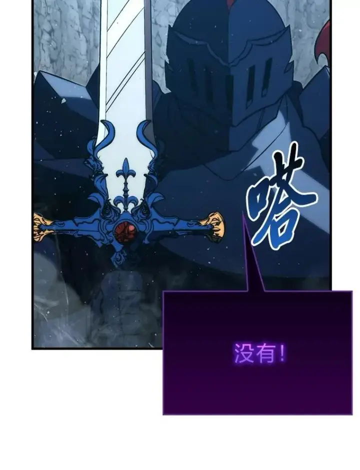 《勇士非也, 魔王是也》75.试炼之塔第六层图118