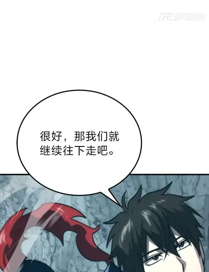 《勇士非也, 魔王是也》75.试炼之塔第六层图119