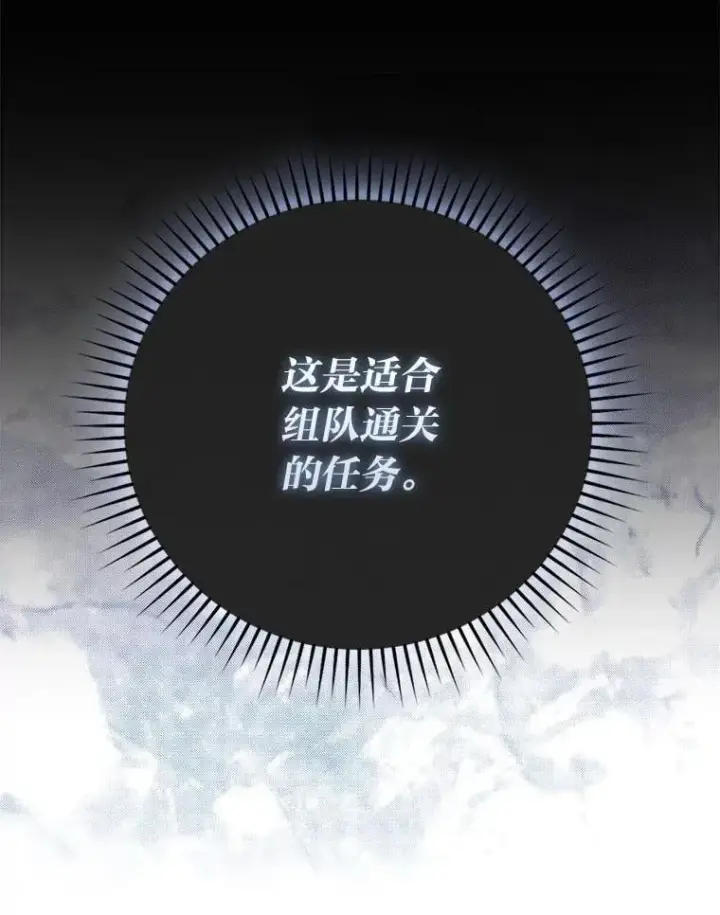 《勇士非也, 魔王是也》75.试炼之塔第六层图12