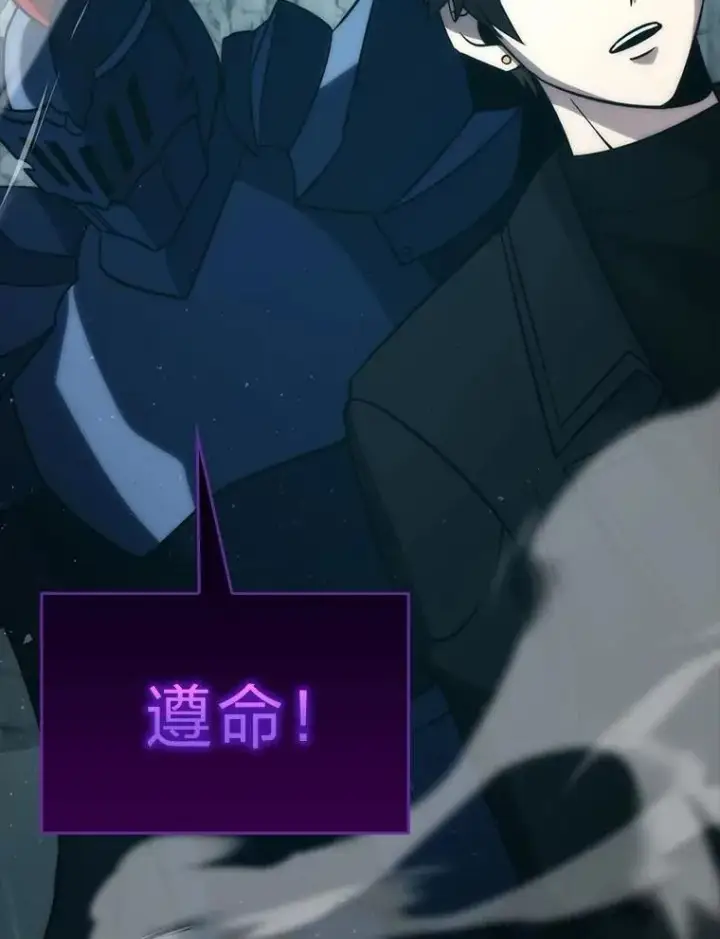 《勇士非也, 魔王是也》75.试炼之塔第六层图120