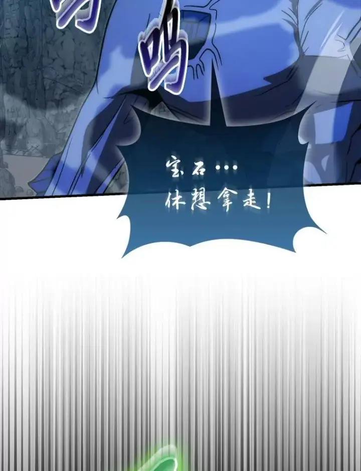《勇士非也, 魔王是也》75.试炼之塔第六层图123