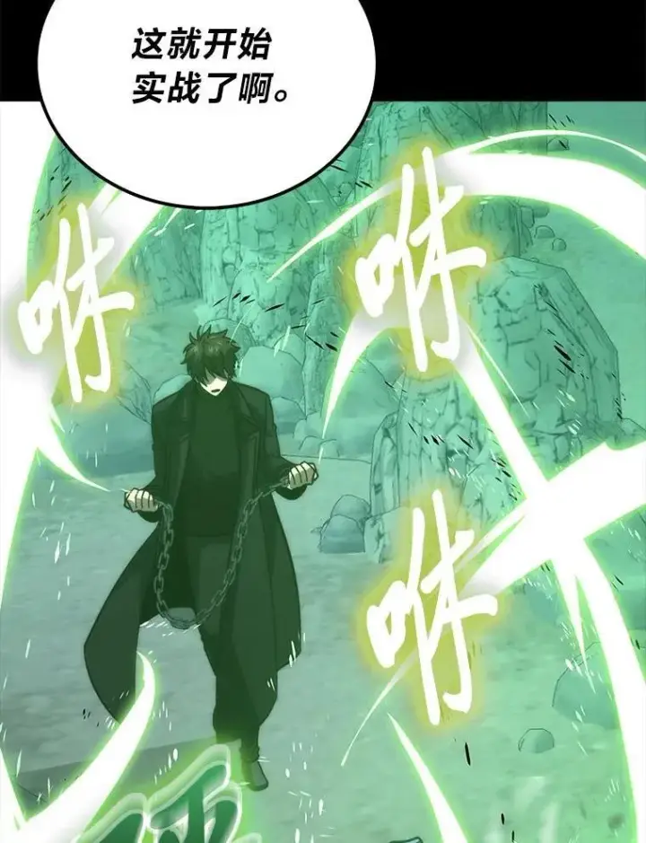 《勇士非也, 魔王是也》75.试炼之塔第六层图126