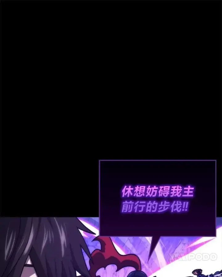 《勇士非也, 魔王是也》75.试炼之塔第六层图128