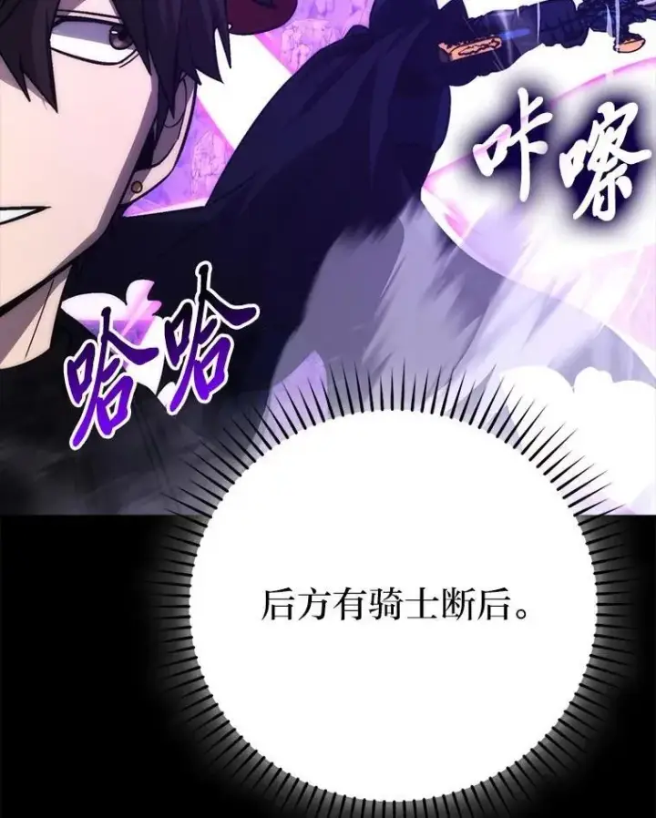《勇士非也, 魔王是也》75.试炼之塔第六层图129