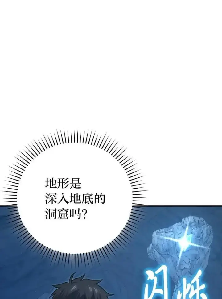 《勇士非也, 魔王是也》75.试炼之塔第六层图13
