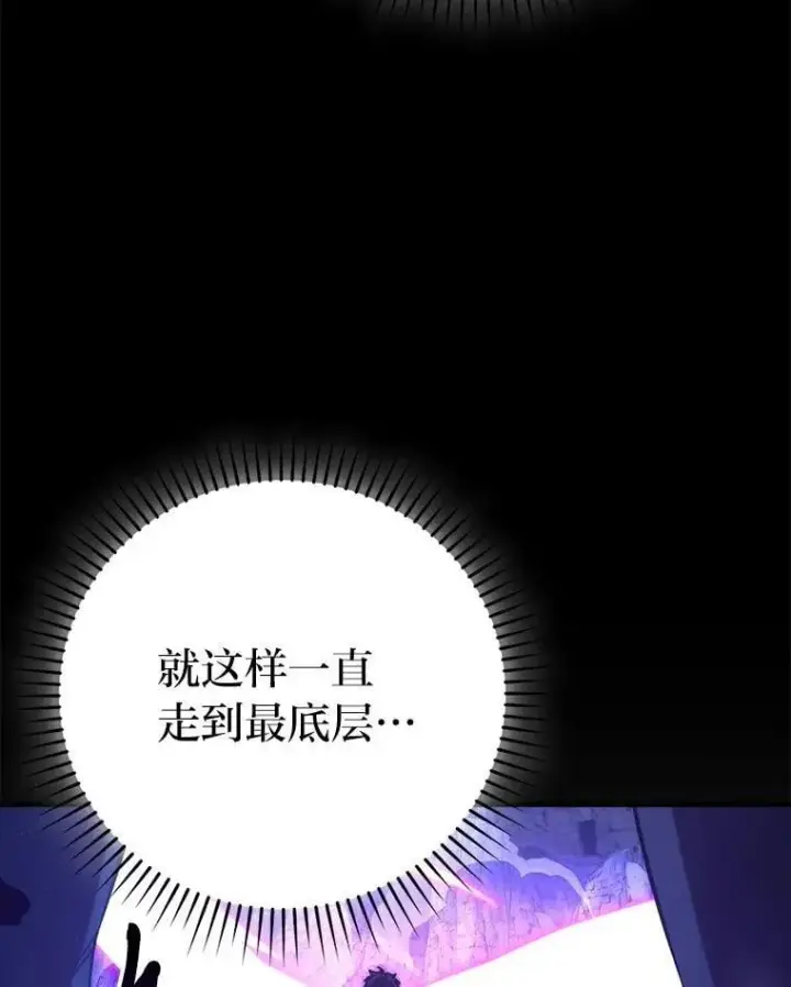 《勇士非也, 魔王是也》75.试炼之塔第六层图130