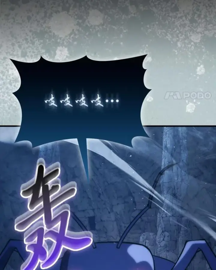 《勇士非也, 魔王是也》75.试炼之塔第六层图132
