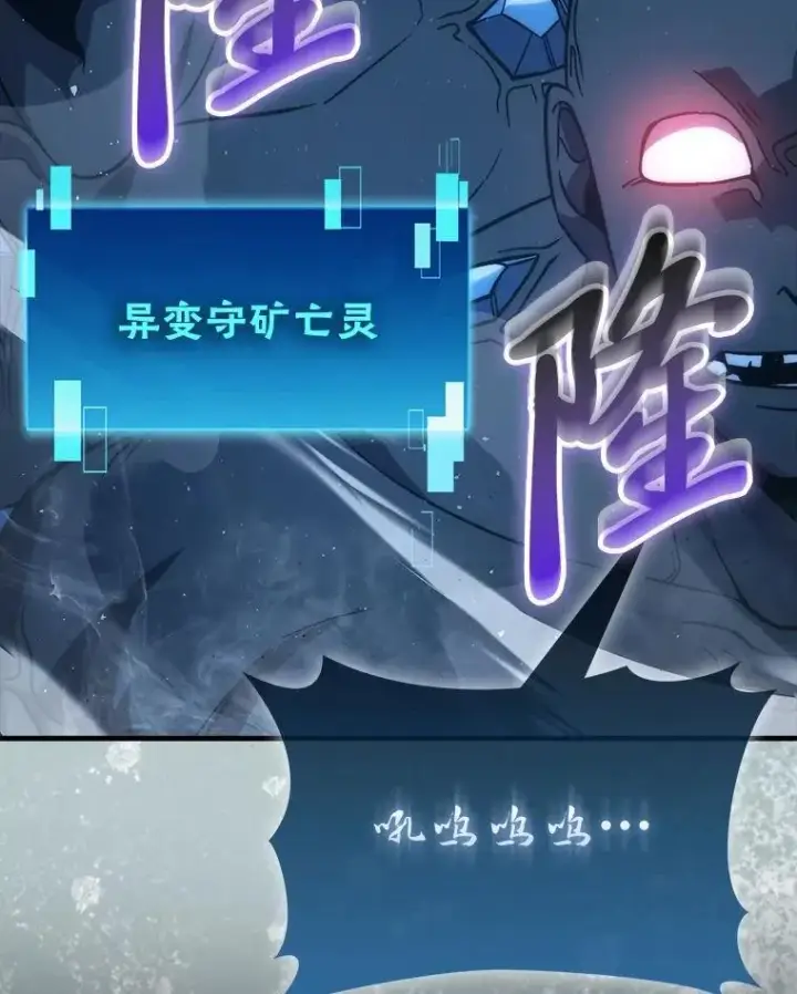 《勇士非也, 魔王是也》75.试炼之塔第六层图134