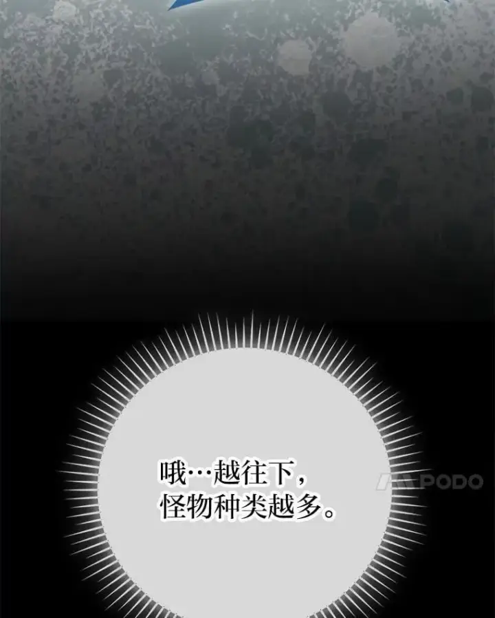 《勇士非也, 魔王是也》75.试炼之塔第六层图135