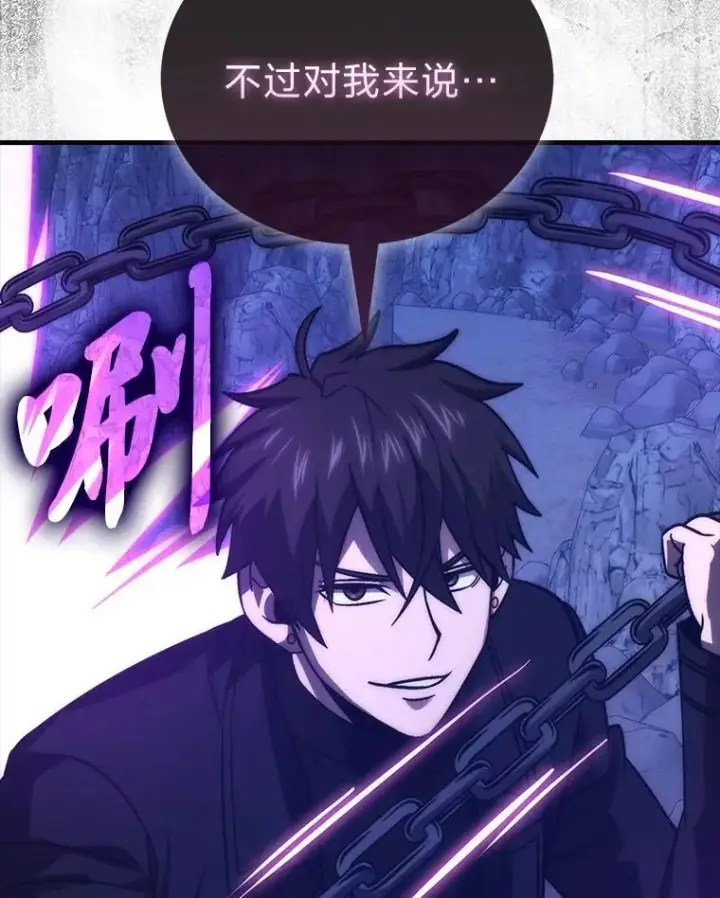 《勇士非也, 魔王是也》75.试炼之塔第六层图137