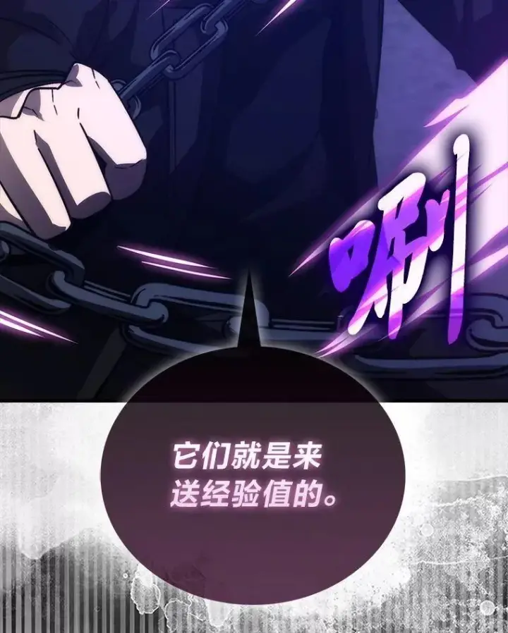 《勇士非也, 魔王是也》75.试炼之塔第六层图138